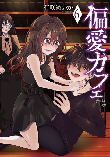 Manga - Manhwa - Henai Cafe jp Vol.6