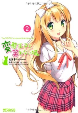 Manga - Manhwa - Hentai Ôji to Warawanai Neko jp Vol.2