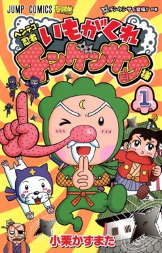 Manga - Henteko Ninja - Imogakure Chingensai-sama vo