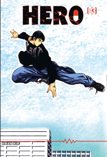 Manga - Manhwa - Hero Vol.3