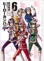 Manga - Manhwa - Hero Company jp Vol.6