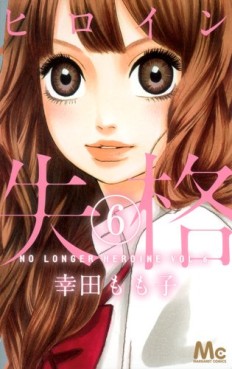 Manga - Manhwa - Heroine Shikkaku jp Vol.6