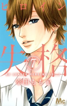 Manga - Manhwa - Heroine Shikkaku jp Vol.7