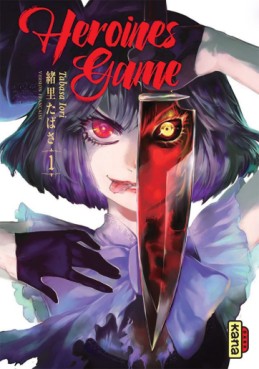 Manga - Manhwa - Heroines Game Vol.1