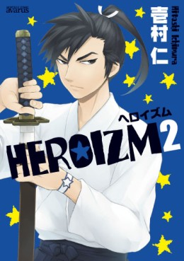Manga - Manhwa - Heroizm jp Vol.2