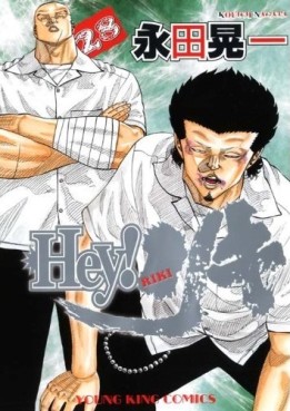 Manga - Manhwa - Hey! Riki jp Vol.28