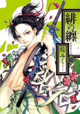 Manga - Manhwa - Hi no Matoi jp Vol.1