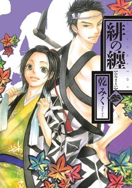 Manga - Manhwa - Hi no Matoi jp Vol.3
