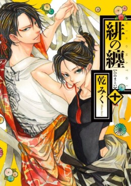 Manga - Manhwa - Hi no Matoi jp Vol.10
