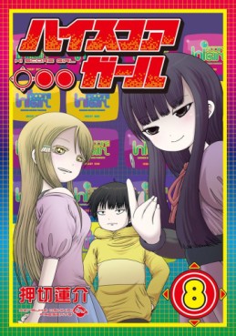 Manga - Manhwa - Hi Score Girl jp Vol.8