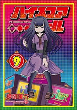 Hi Score Girl jp Vol.9