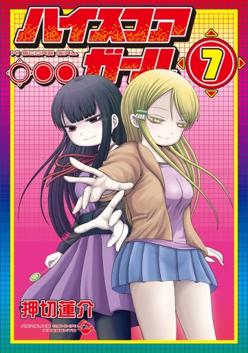 Manga - Manhwa - Hi Score Girl jp Vol.7