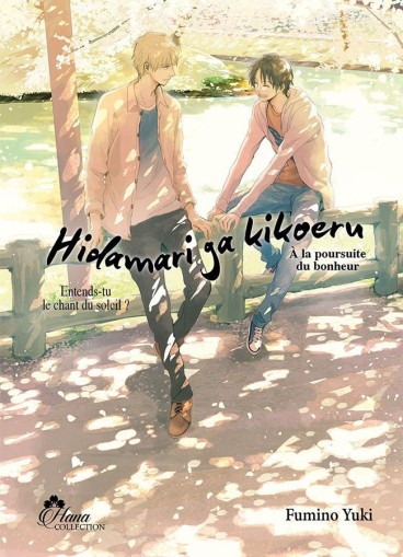 Manga - Manhwa - Hidamari ga kikoeru Vol.2