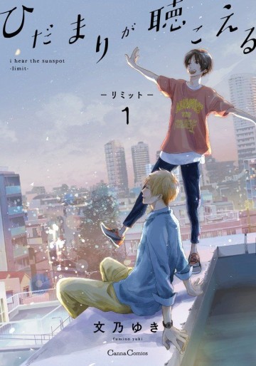 Manga - Manhwa - Hidamari ga Kikoeru - Limit jp Vol.1