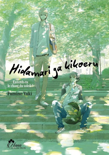 Manga - Manhwa - Hidamari Ga Kikoeru