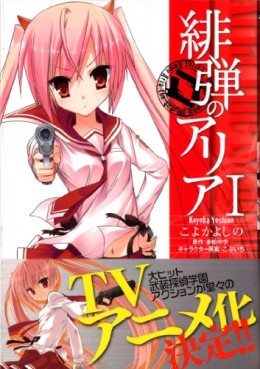 Mangas - Hidan no Aria vo