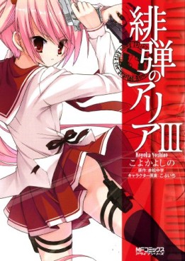 Manga - Manhwa - Hidan no Aria jp Vol.3