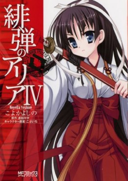 Manga - Manhwa - Hidan no Aria jp Vol.4