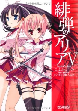 Manga - Manhwa - Hidan no Aria jp Vol.5