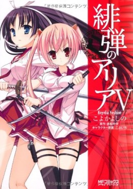 Manga - Manhwa - Hidan no Aria jp Vol.5