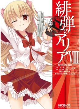 Manga - Manhwa - Hidan no Aria jp Vol.8