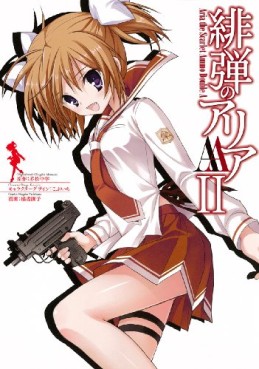 Manga - Manhwa - Hidan no Aria AA jp Vol.2