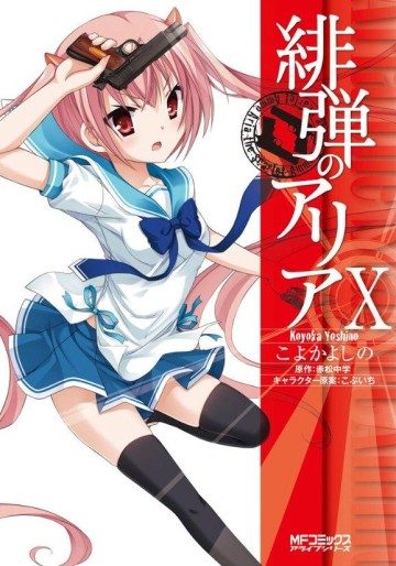 Manga - Manhwa - Hidan no Aria jp Vol.10