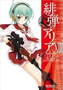 Manga - Manhwa - Hidan no Aria jp Vol.13