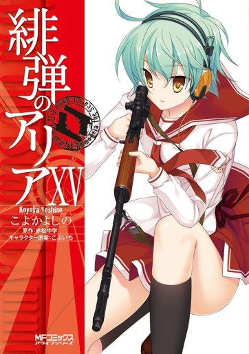 Manga - Manhwa - Hidan no Aria jp Vol.15