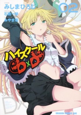 manga - High-School DxD jp Vol.2