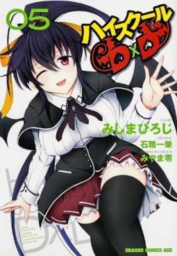 Manga - Manhwa - High-School DxD jp Vol.5