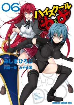 Manga - Manhwa - High-School DxD jp Vol.6
