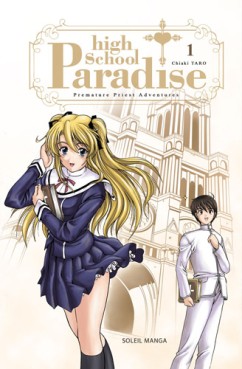 manga - High School Paradise Vol.1