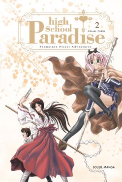 Manga - Manhwa - High School Paradise Vol.2