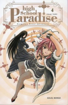 manga - High School Paradise Vol.4