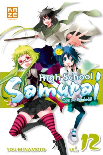 Manga - Manhwa - High School  Samurai Vol.12