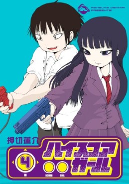 Manga - Manhwa - Hi Score Girl jp Vol.4