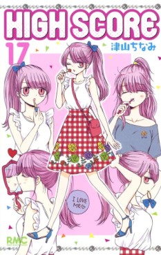 Manga - Manhwa - High Score jp Vol.17