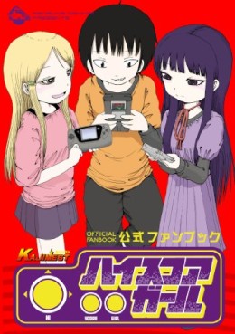 Manga - Manhwa - Hi Score Girl - Fanbook - Kajimest jp Vol.0
