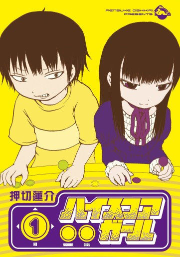 Manga - Manhwa - High Score Girl jp Vol.1