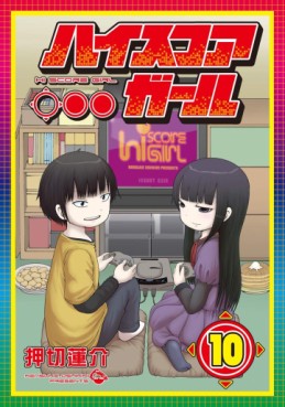 Manga - Manhwa - High Score Girl jp Vol.10