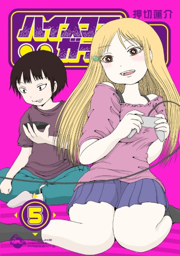 Manga - Manhwa - High Score Girl jp Vol.5