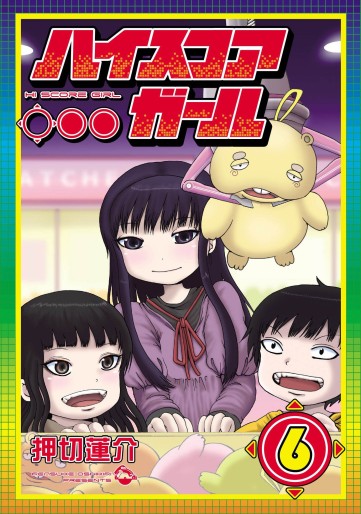 Manga - Manhwa - High Score Girl jp Vol.6