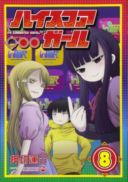 Manga - Manhwa - High Score Girl jp Vol.8