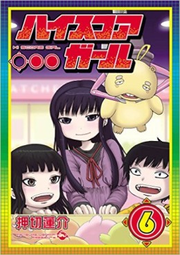 Manga - Manhwa - Hi Score Girl jp Vol.6