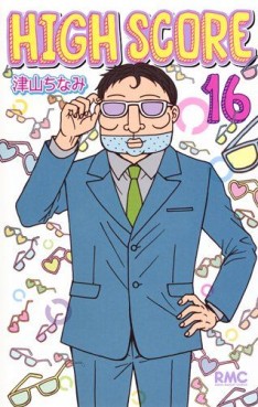 Manga - Manhwa - High Score jp Vol.16