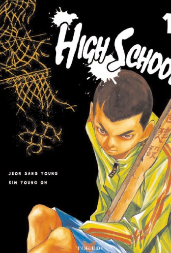 Manga - Manhwa - High School - Réédition Vol.1