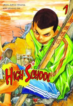 manga - High School Vol.1