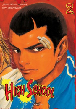 Manga - Manhwa - High School Vol.2