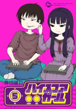 Manga - Manhwa - Hi Score Girl jp Vol.5